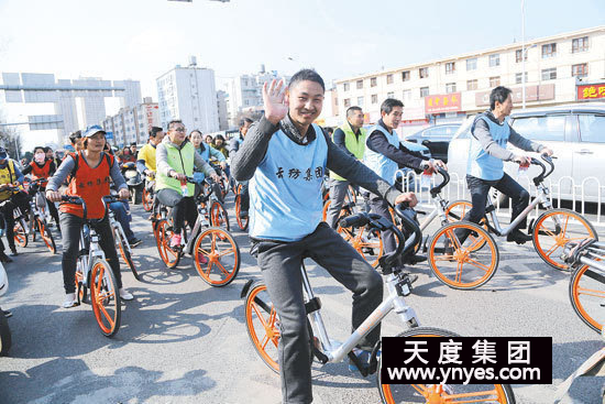 在出行領(lǐng)域，摩拜單車等新興的創(chuàng)業(yè)項目，以其模式的創(chuàng)新性在社會上掀起了單車出行熱潮，所謂的共享經(jīng)濟，所謂的最后一公里，所謂的顛覆式創(chuàng)新，其本質(zhì)是“互聯(lián)網(wǎng)+”的產(chǎn)業(yè)深刻變革浪潮。隨著摩拜等共享單車出現(xiàn)，一步跨越到了移動互聯(lián)網(wǎng)時代，有效改善和提升了目的地出行的體驗。上午10點30分，志愿者騎上共享單車一起上街宣傳環(huán)保理念。